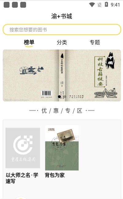 渝+書城
