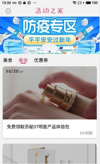活動之家