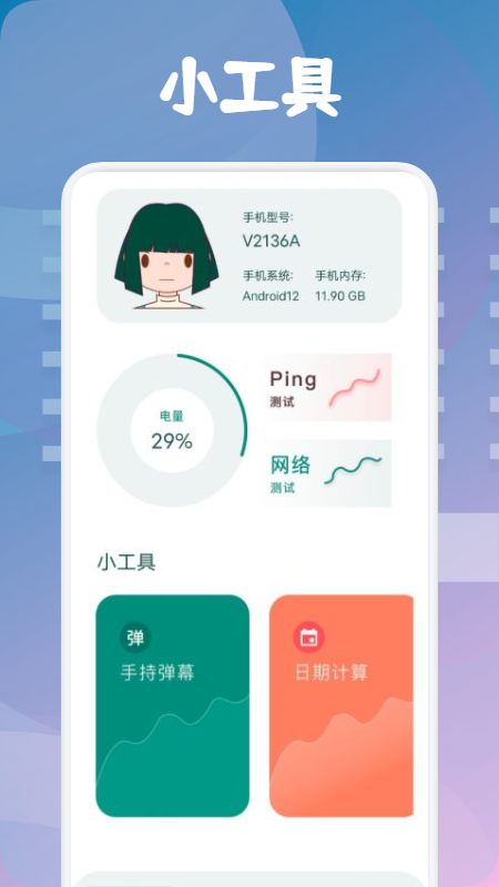 WF萬能助手