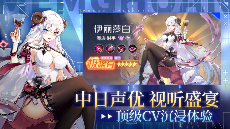 夢幻崩界