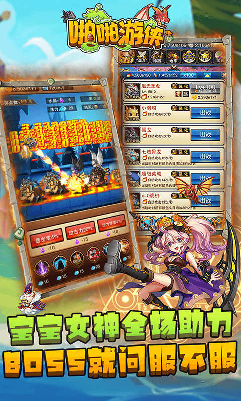 啪啪游俠領主
