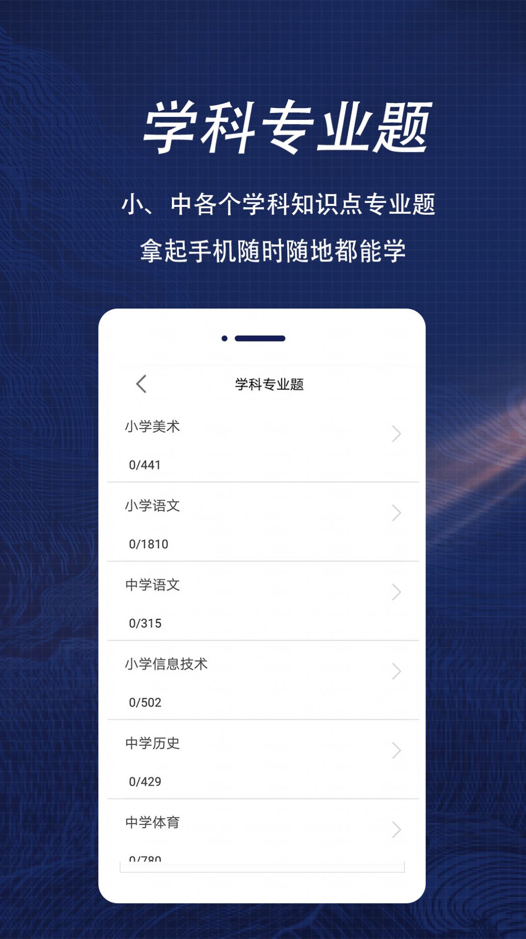 特崗教師全題庫(kù)