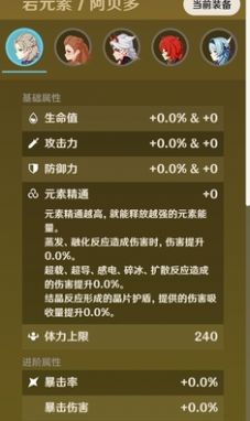原神圣遺物強化模擬器