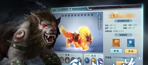 青云傳之山海經奇獸錄手游