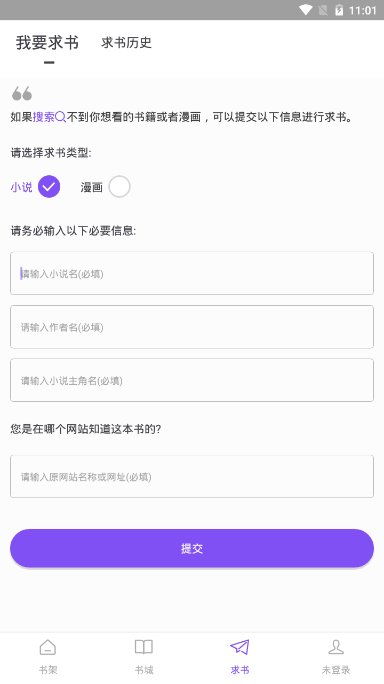 漫客閱讀器正版