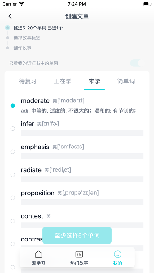 未來(lái)學(xué)英語(yǔ)