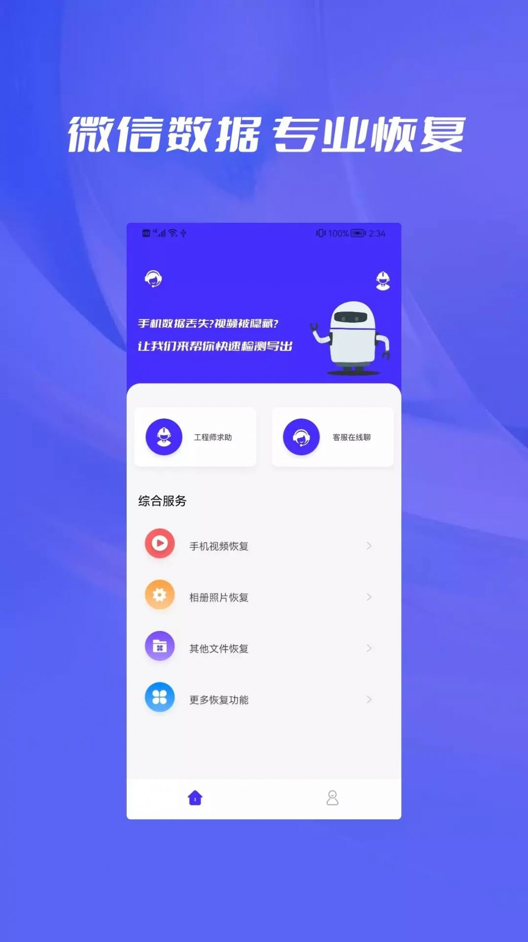 數(shù)據(jù)恢復喵