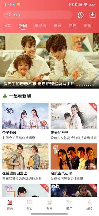 花火視頻免費(fèi)版