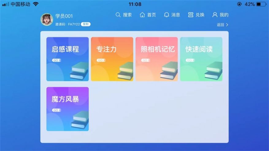 巔峰學霸