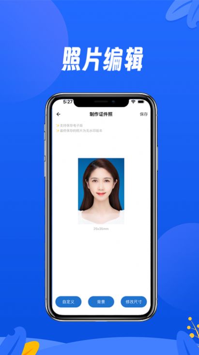 風(fēng)華證件照