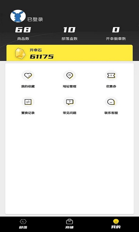 開幸魔盒