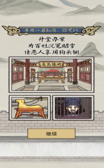 王爺養成模擬器