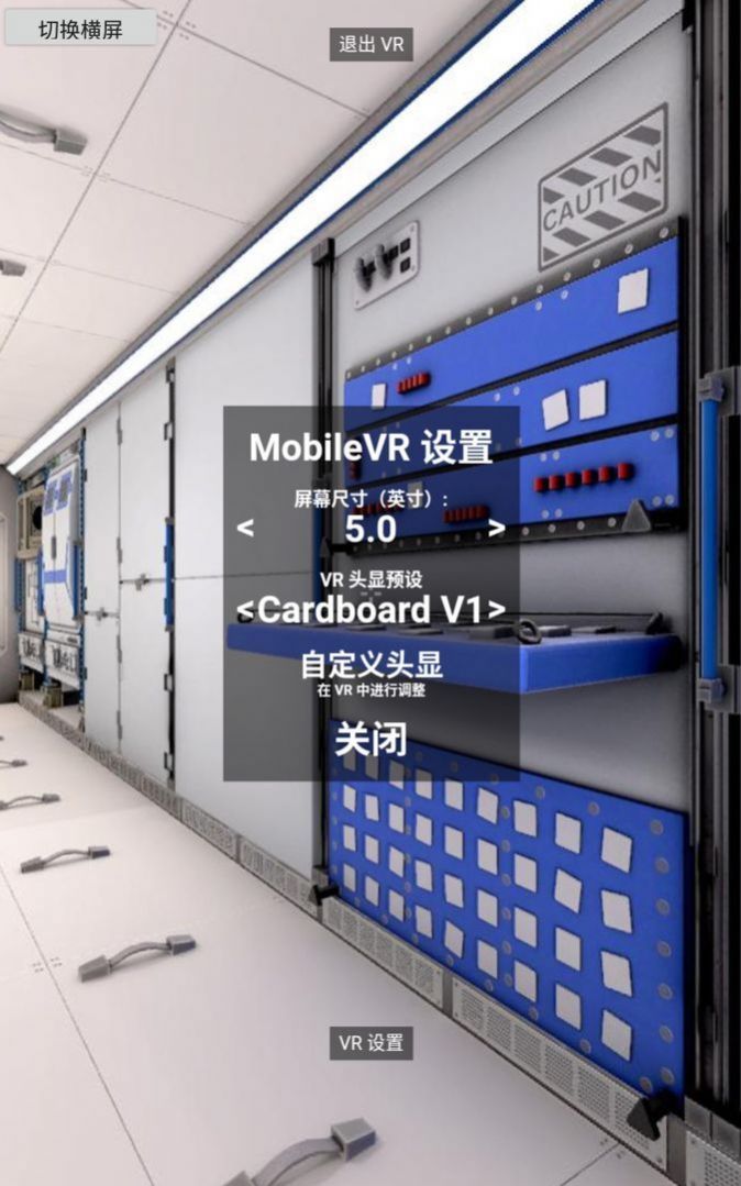中國空間站漫游