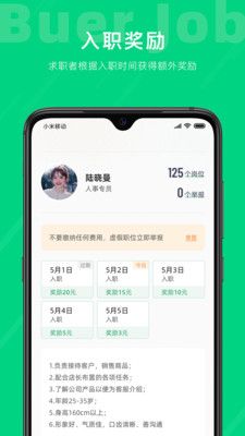 不二兼職