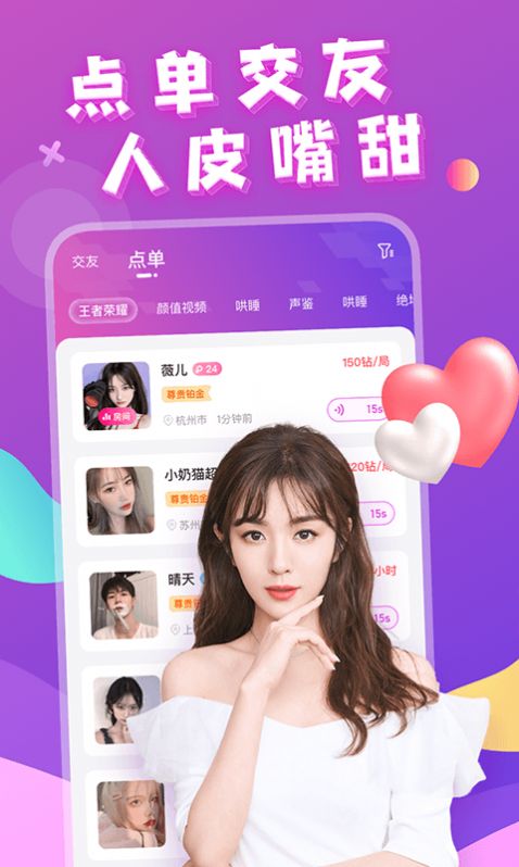 芳澤附近約會