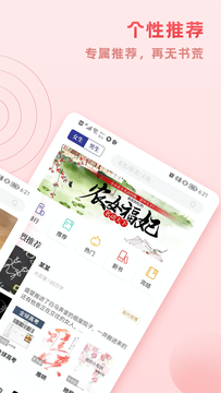 趣悅小說2024最新版
