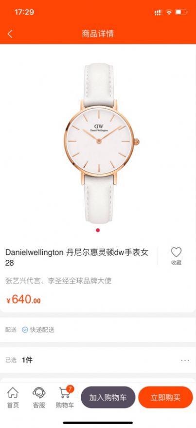 青睞購