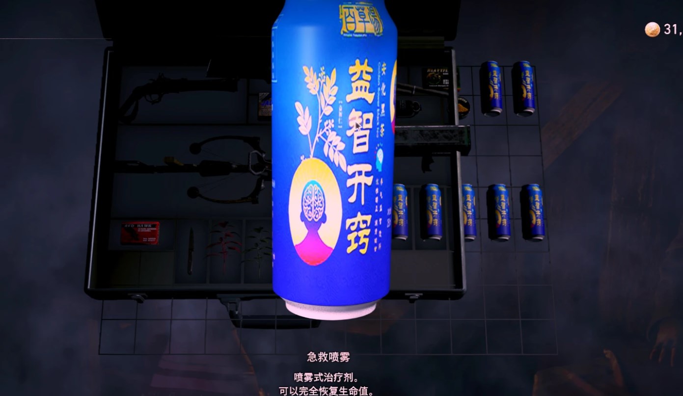 《生化危機4：重制版》益智開竅提神醒腦飲料MOD