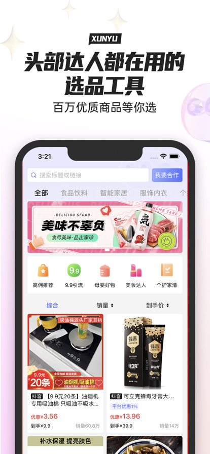 尋魚優(yōu)選