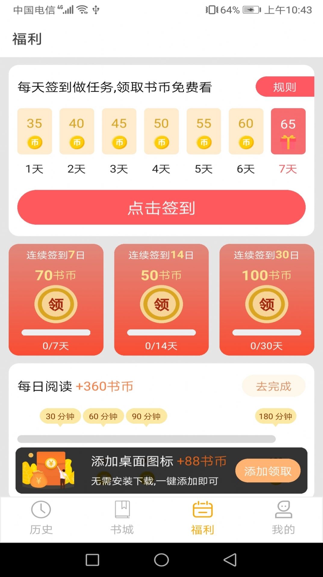 麥田閱讀