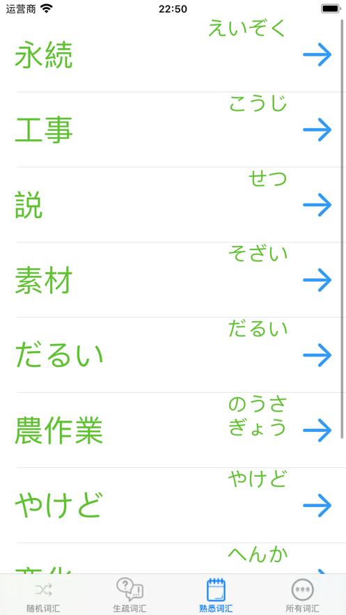 日語詞匯大全