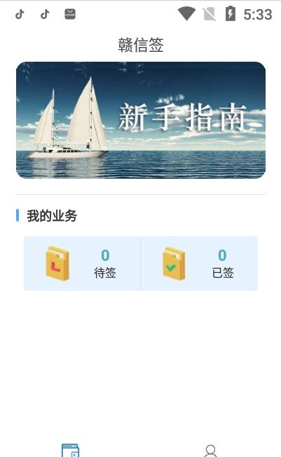 贛信簽