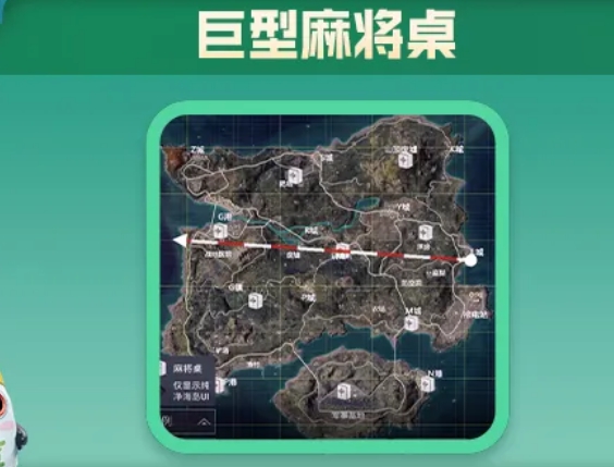 《和平精英》麻將模式玩法指南