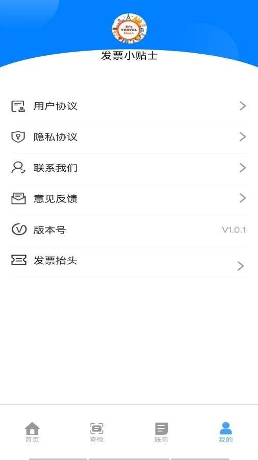 完美財務管家