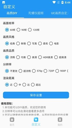 畫質(zhì)超人最新正版