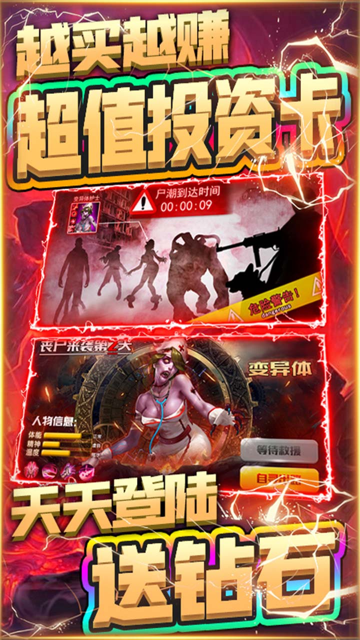 末日警戒BT 果盤版