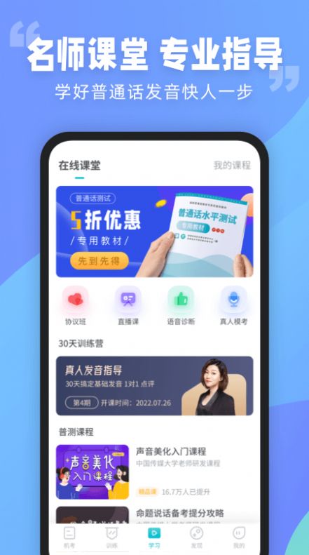 普通話測(cè)試言鳥(niǎo)
