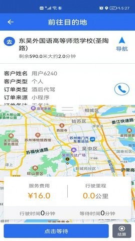 玖伍代駕