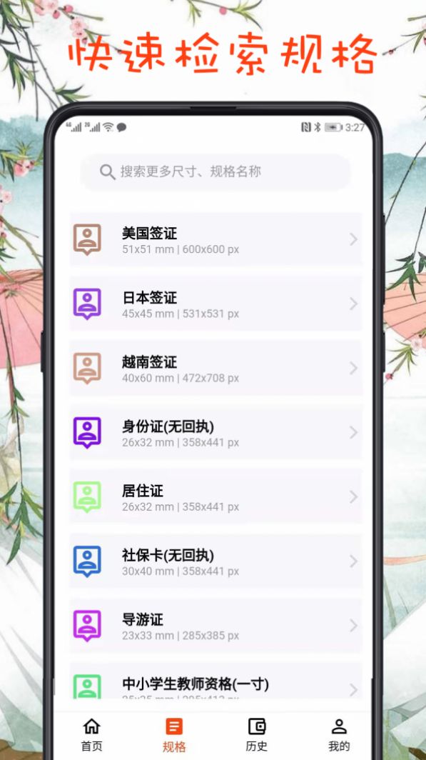 最簡證件照