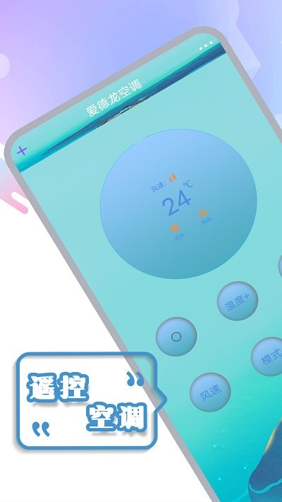 空調(diào)電視家電遙控器盒子