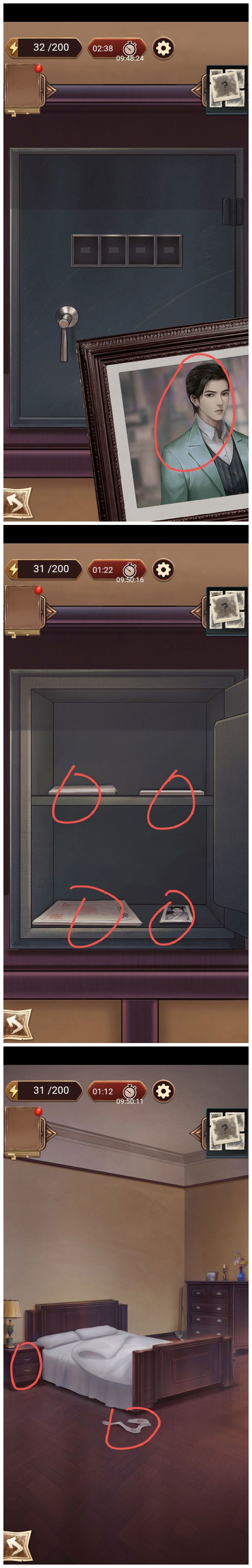 《隱秘的原罪6》第三章通關流程分享