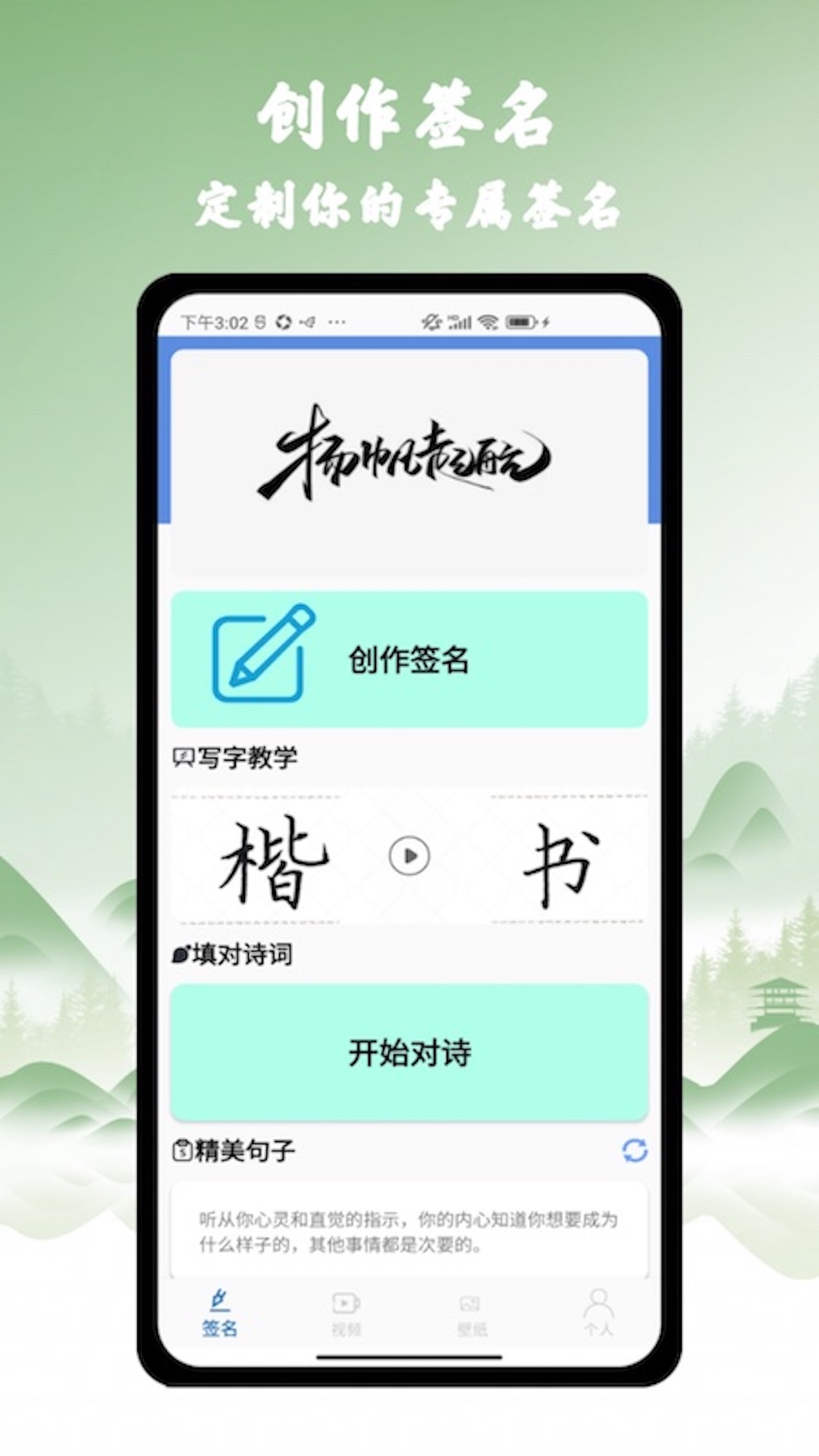 藝術簽名之家