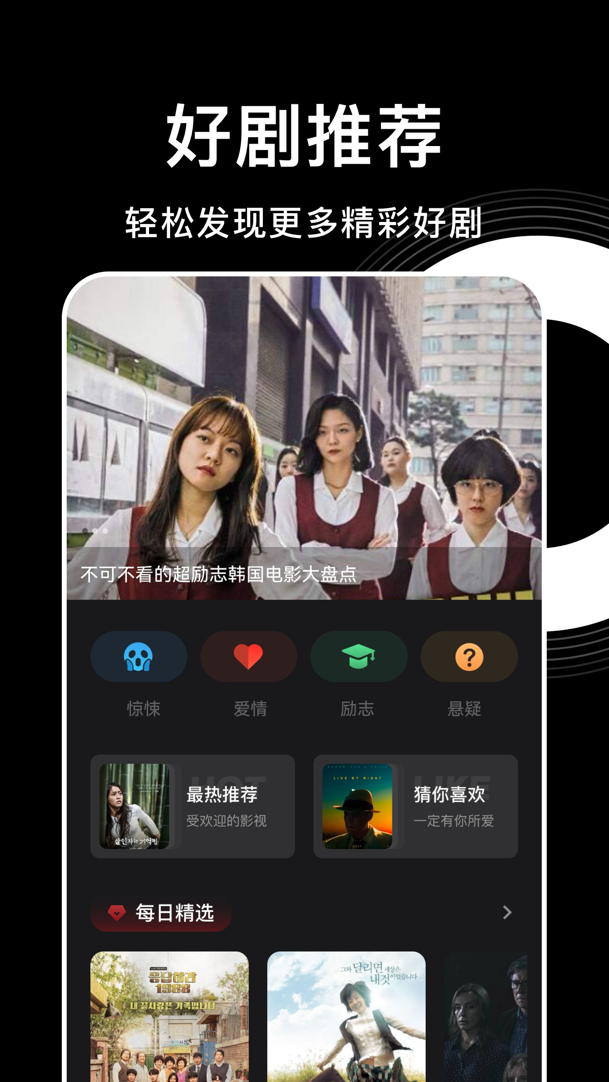 韓劇劇情屋