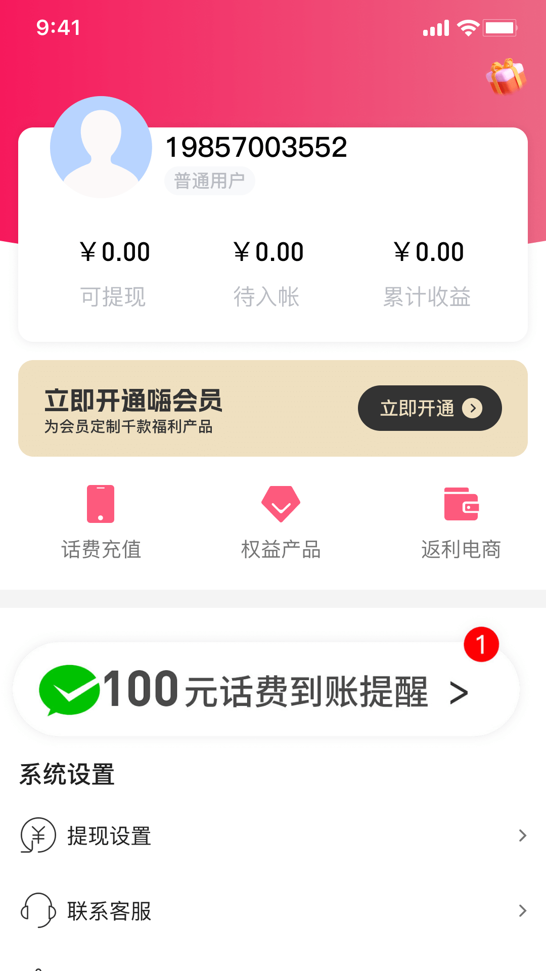 SO嗨優(yōu)惠券