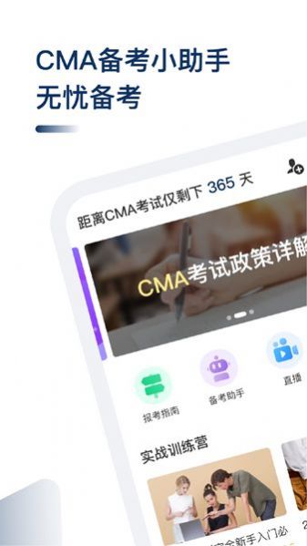 cma考題庫