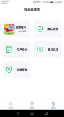 智能健康寶