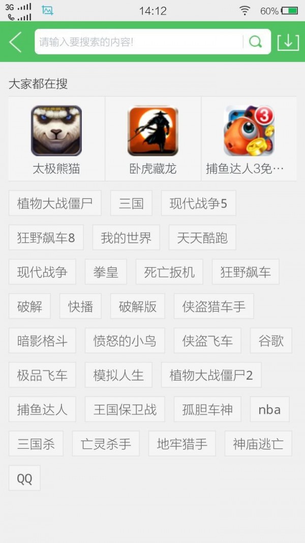 百分網游戲盒子