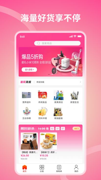 享樂全球