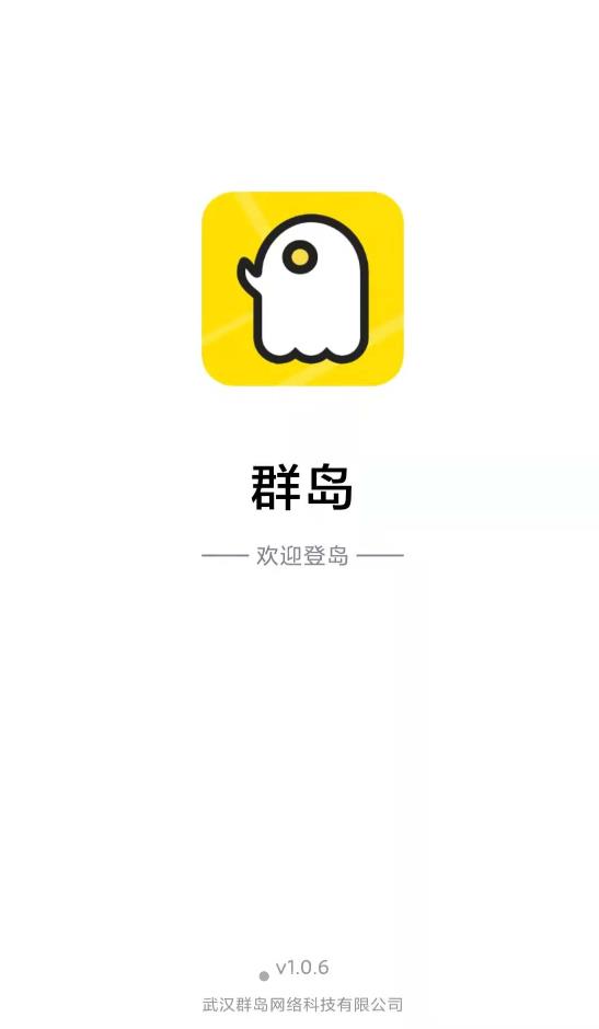 群島交友