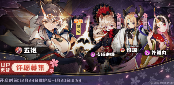 《四葉草劇場》百鬼夜行洲崎宇奈任務(wù)講解