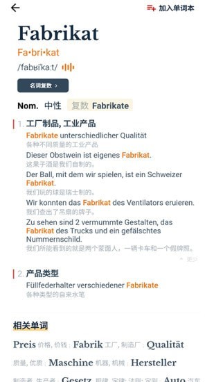 扎雅德語詞典