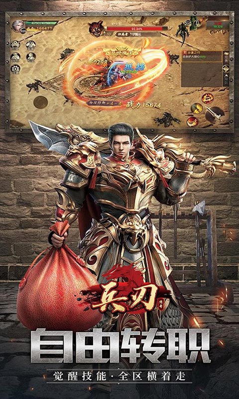 兵刃經(jīng)典高爆傳奇
