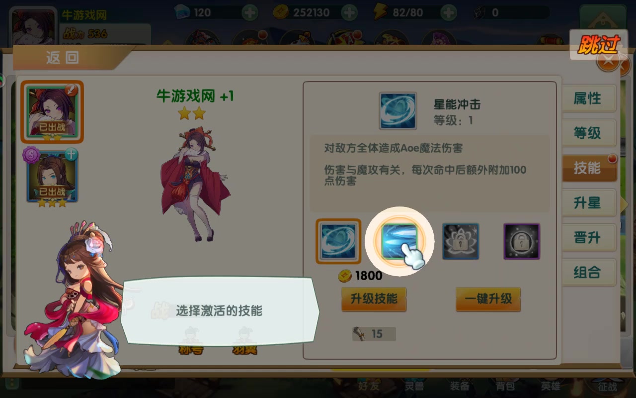 運(yùn)籌三國