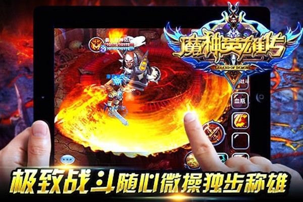 魔神英雄傳最新版