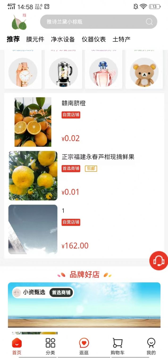 華膜商城