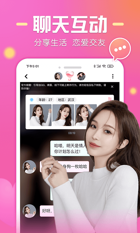 陌愛陌戀
